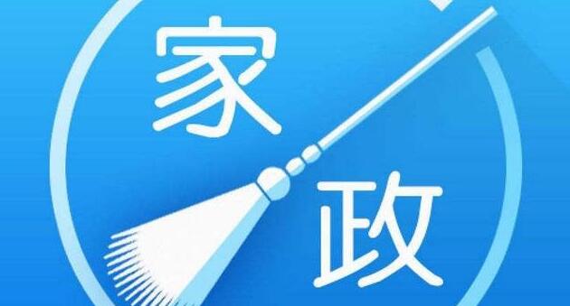 怎么才能找到一家靠谱的家政公司?