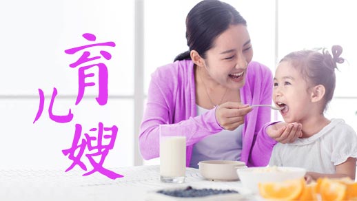 育儿嫂必备的幼儿气管异物处理方法（北京大班育儿嫂教你应对幼儿气管异物的的处理方法）